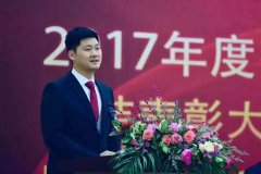 学院2017年度表彰大会